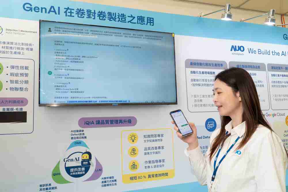 壹号平台数位积极发展数智化转型，，，，透过AI落地应用优化制造流程，，，革新人力、、生产效率与设备维护效益，，图为〝智能质量推升助手-iQIA〞（Intelligent quality improve assistant）应用情境，，，，协助质量管理再升级。。。